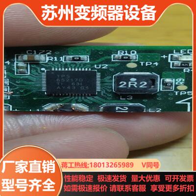 TpS65217D 74只 带价