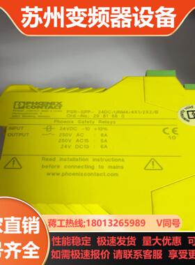 全新菲尼克斯安全继电器PSR-SPP-24DCURM4