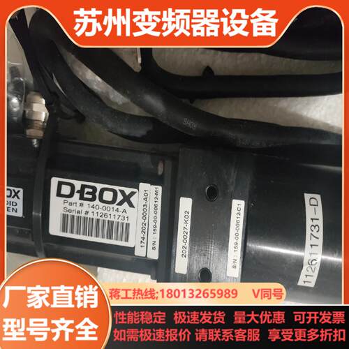 D-BOX 140-0014-A 全新伺服电机驱动气缸