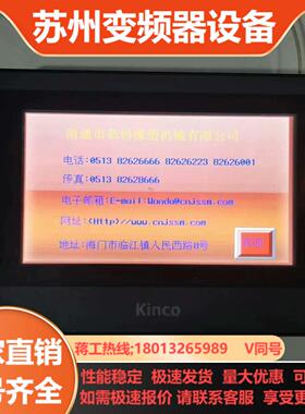 步科Kinco 7寸人机界面 MT4414T原装 成