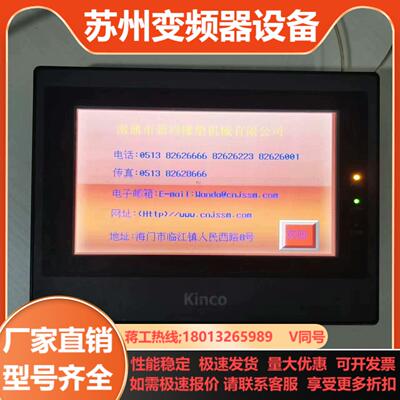 步科Kinco 7寸人机界面 MT4414T原装 成