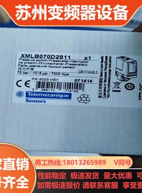 XML-B070D2S11压力开关现货销售