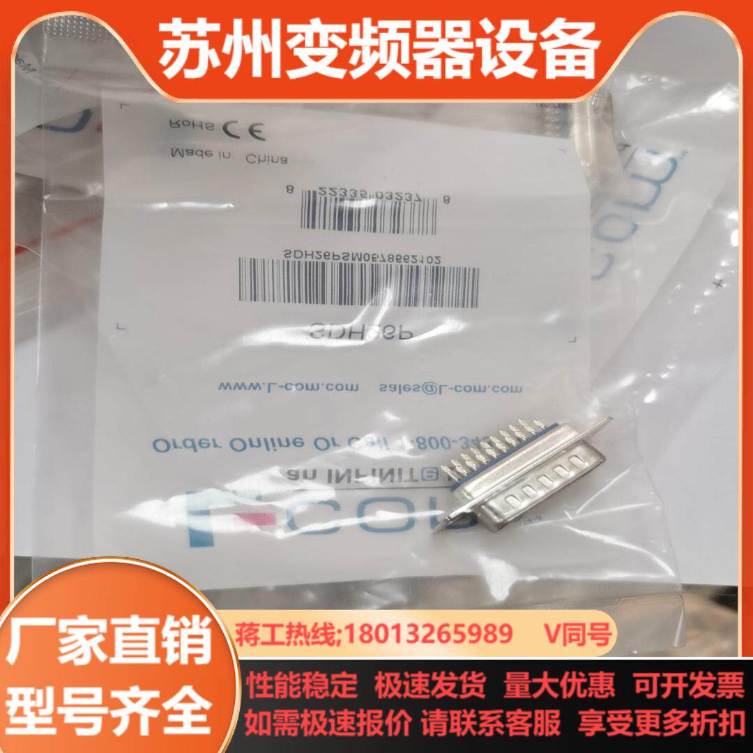 L-COM诺通SDH26P公焊接