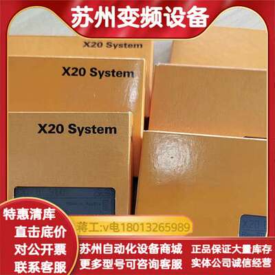 X20BT9100全新原装正品，不发货，其