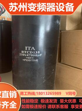 250V47000uf电容全新带装现货16个3个拆封的