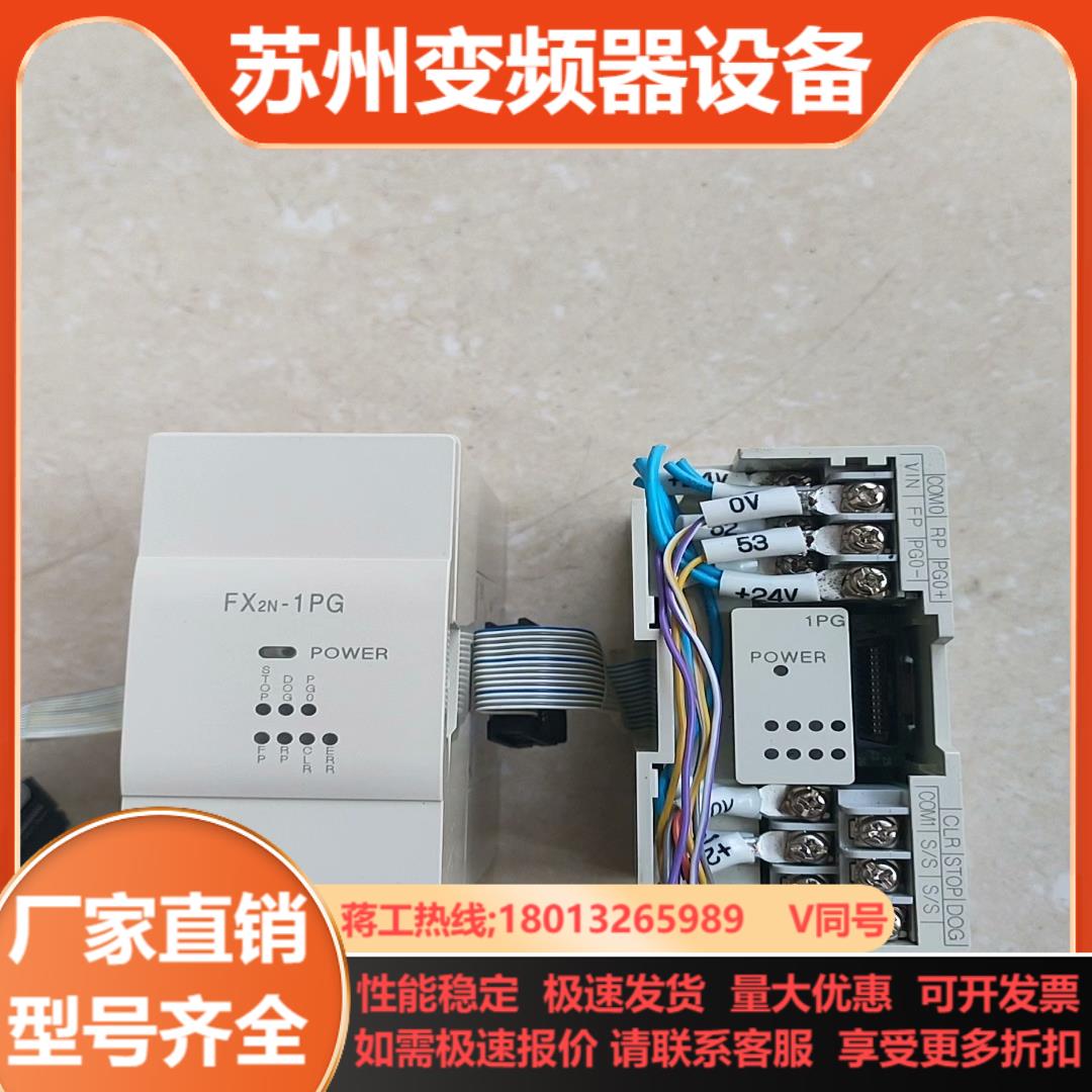 三菱FX2N-1PG-E定位模块