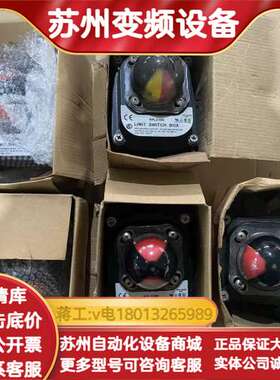 防爆限位开关APL320N  APL310N 回讯器限位开关