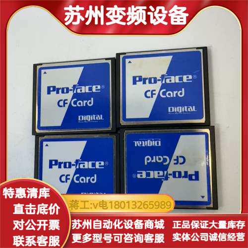 Pro-face CF Card，型号CA8-CFCALL/