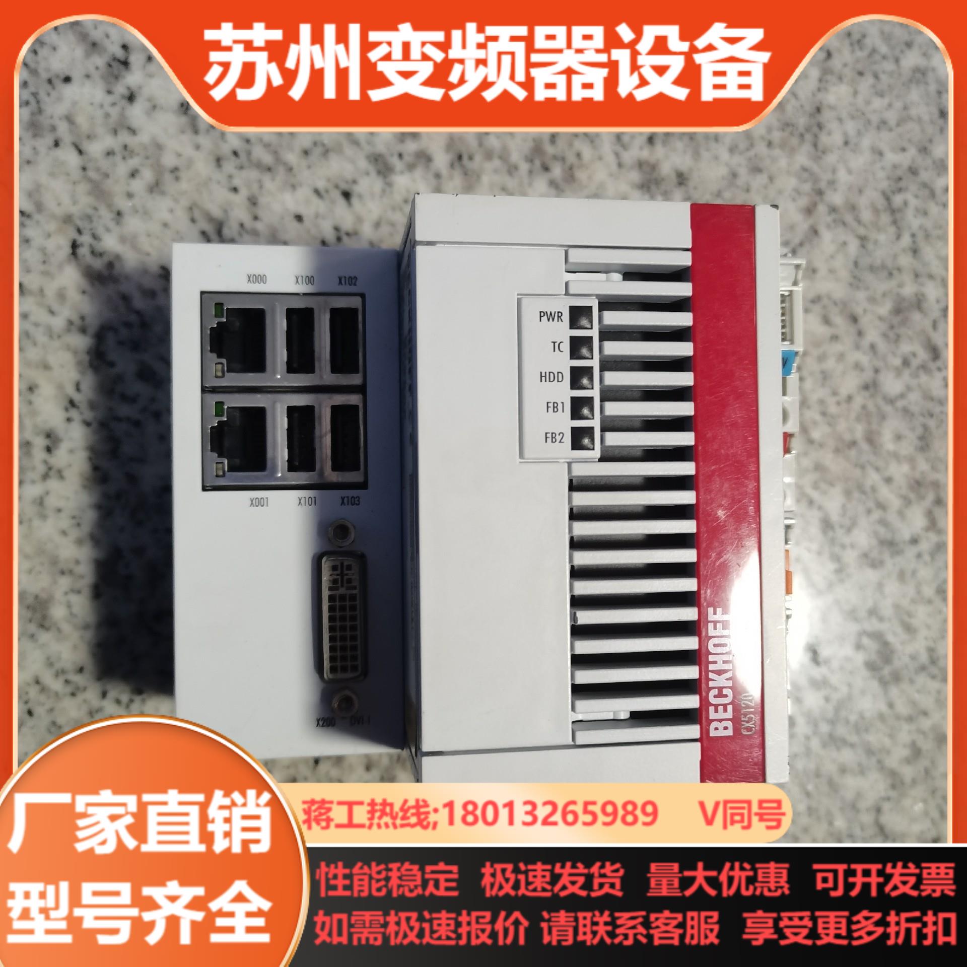 BECKHOFF倍福PLC控制器 CX5120-0112 德