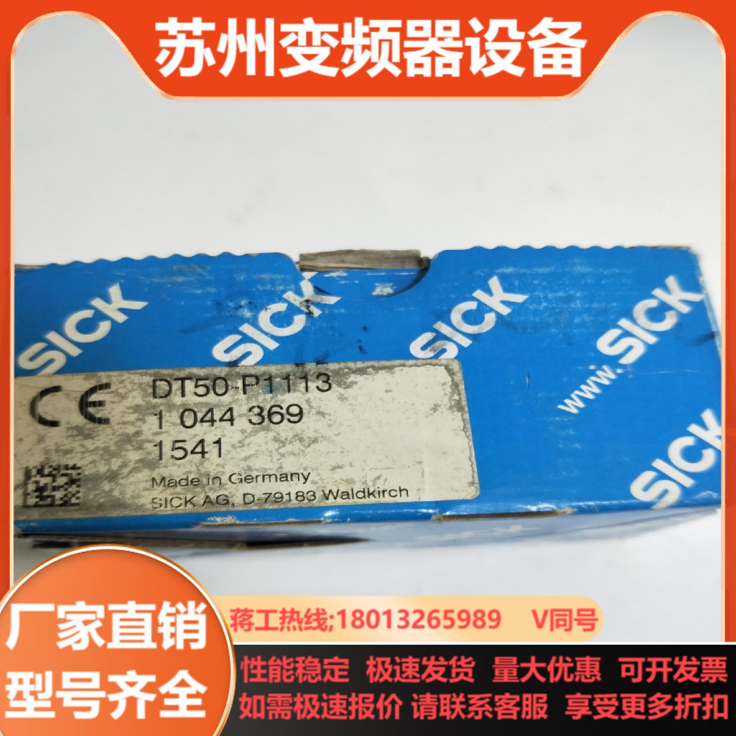 德国SICK西克  DT50–P1113 激光测距仪1044