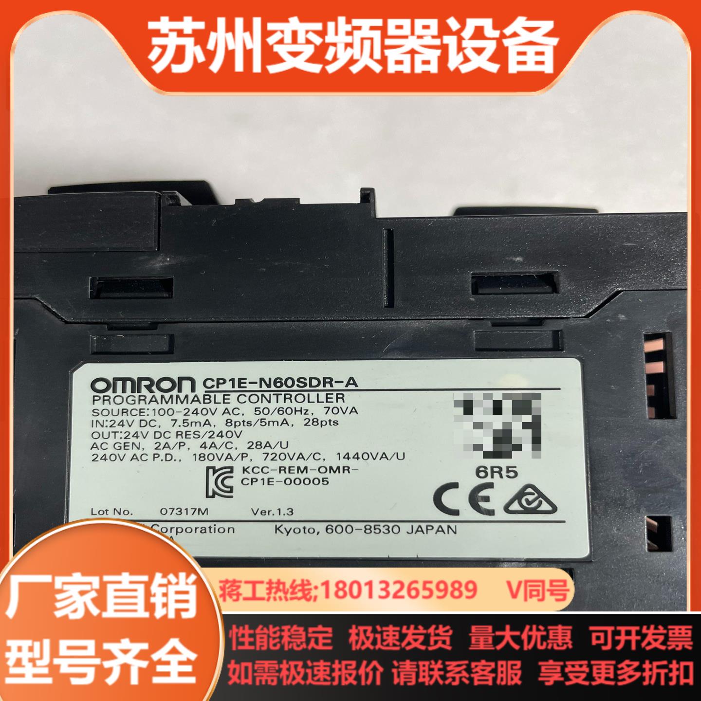 CP1E-N60SDR-A V13 功能