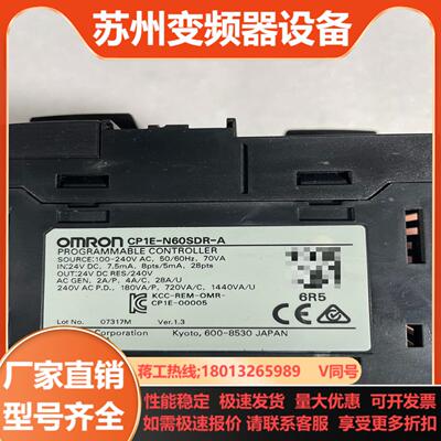 CP1E-N60SDR-A V13 功能