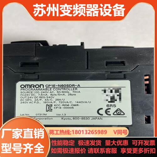 CP1E-N60SDR-A V13 功能