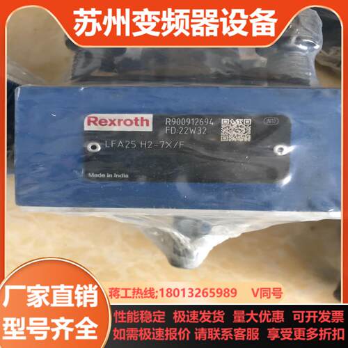 盖板LFA25H2-7XF力士乐Rexroth原装现货