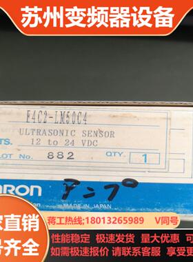 E4C2-IM50C4