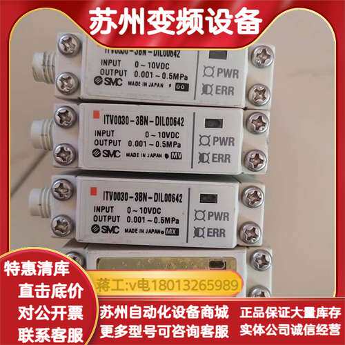 比例阀 ITV0030-3BN-DlL00642