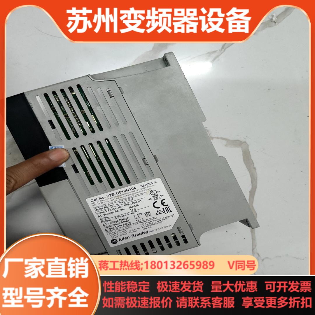 出售AB变频器22B-D010N104  4kw