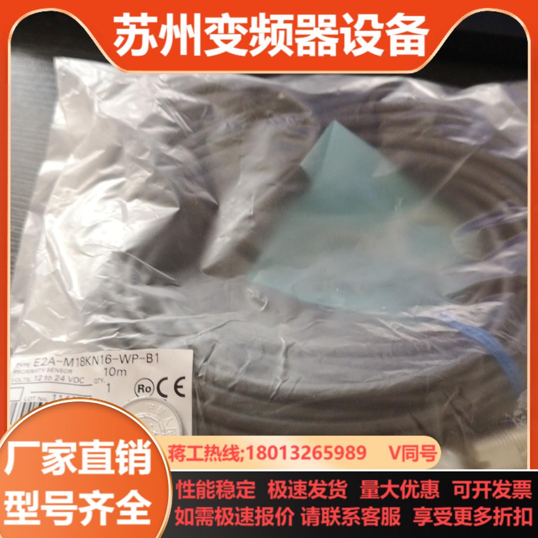接近开关E2A-M18KN16-WP-B1   G3NA-2