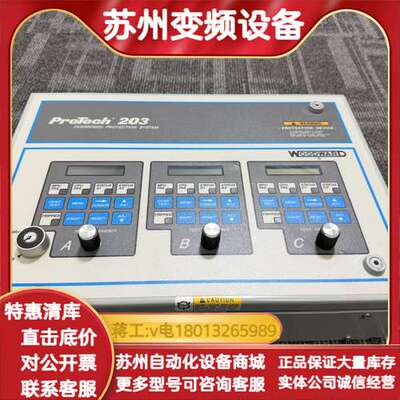 Woodward Protech 203 超速保护系统 99