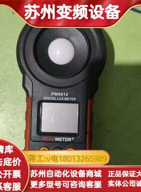 华谊数字照度计测光仪高精度MS6612便携式一体光照测试仪器