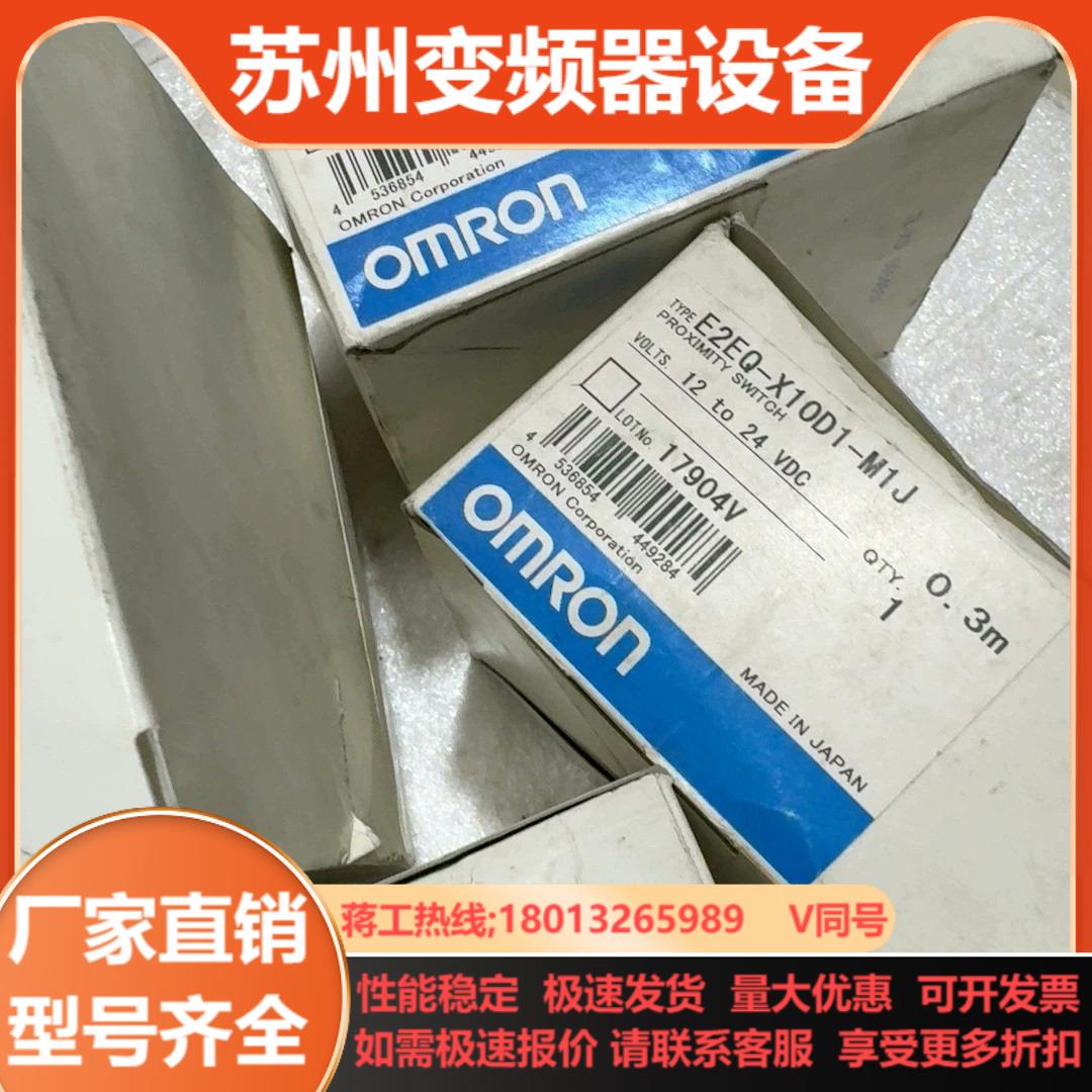 龙接近开关E2EQ-X10D1-M1J