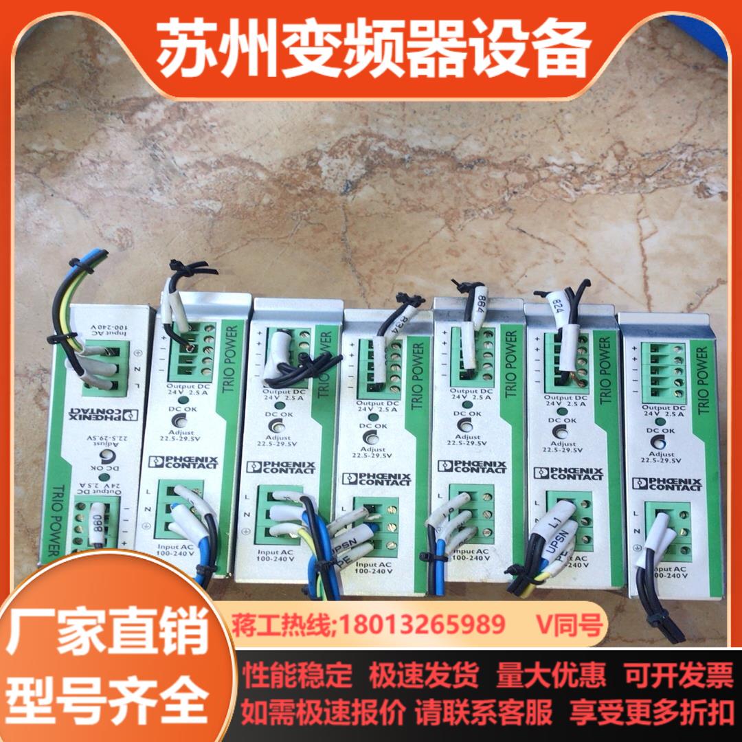 菲尼克斯电源- TRIO-PS1AC12DC5