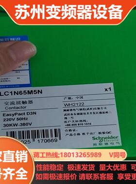 LC1N65M5N交流接触器