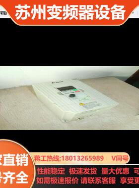 台达变频器 VFD015M43B 15KW 38
