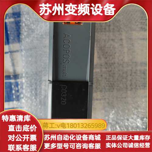 辅助电源8B0C0320HC00.000-1