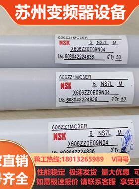 NSK轴606ZZ