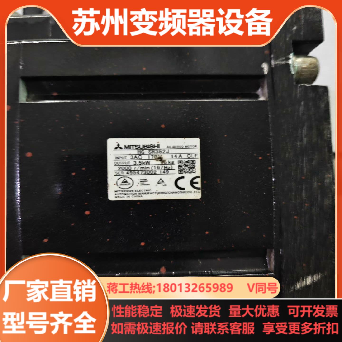 三菱伺服电机HG-SR352JHG-SR3524J成色