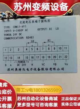 奥特迅交流电压表IDM15-AV3，IDM15AI3，各