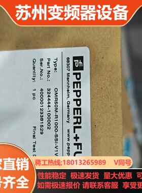 倍加福激光测距仪 OMR50M-R1000-SSI-V1V1