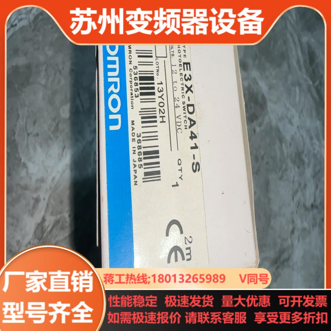 E3X-DA41-S全新原装正品数显光纤放大器图