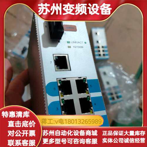 TSC卓越工业以太网交换机Carat10-7TX-1FM，一