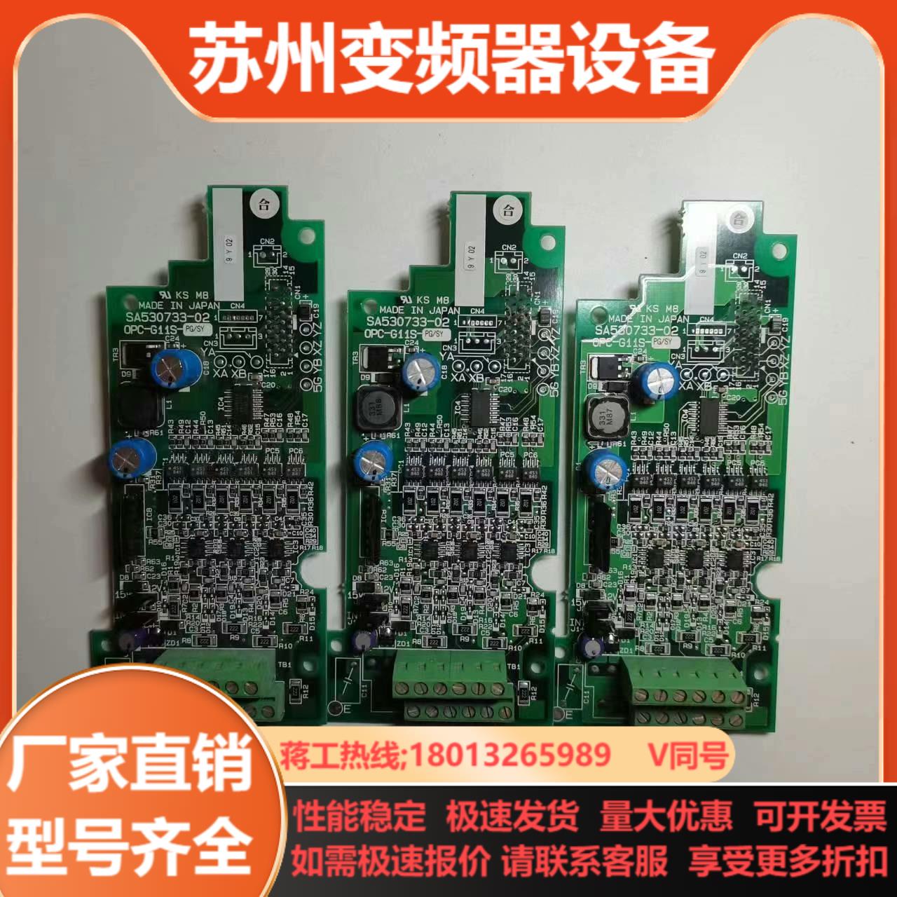富士电梯变频器  PG卡SA530733-02OPC一G1