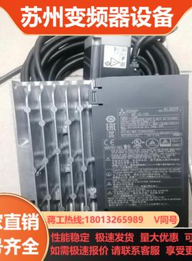 三菱伺服电机MR-JE-10A套装2套支持MODBU