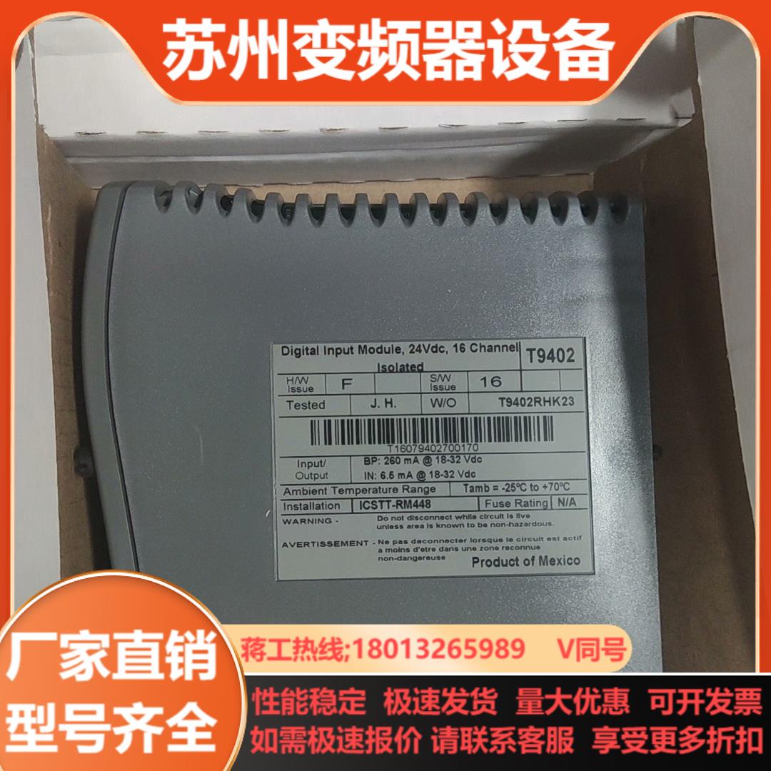 AB罗克韦尔T9402模块