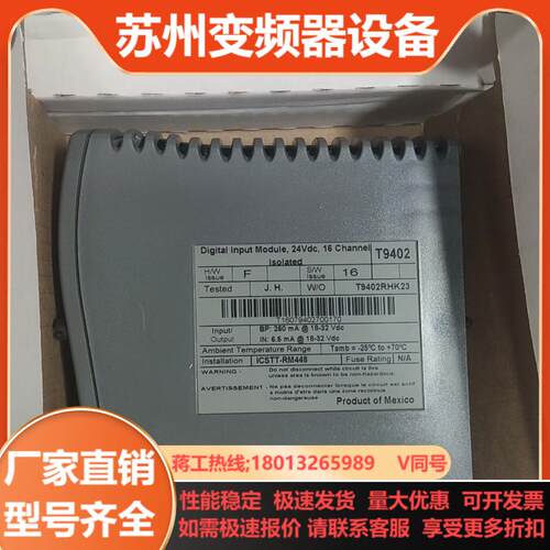 AB罗克韦尔T9402模块