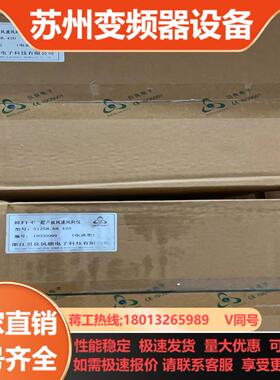 新到 BLF1-C 5125868420 贝良 超声波风