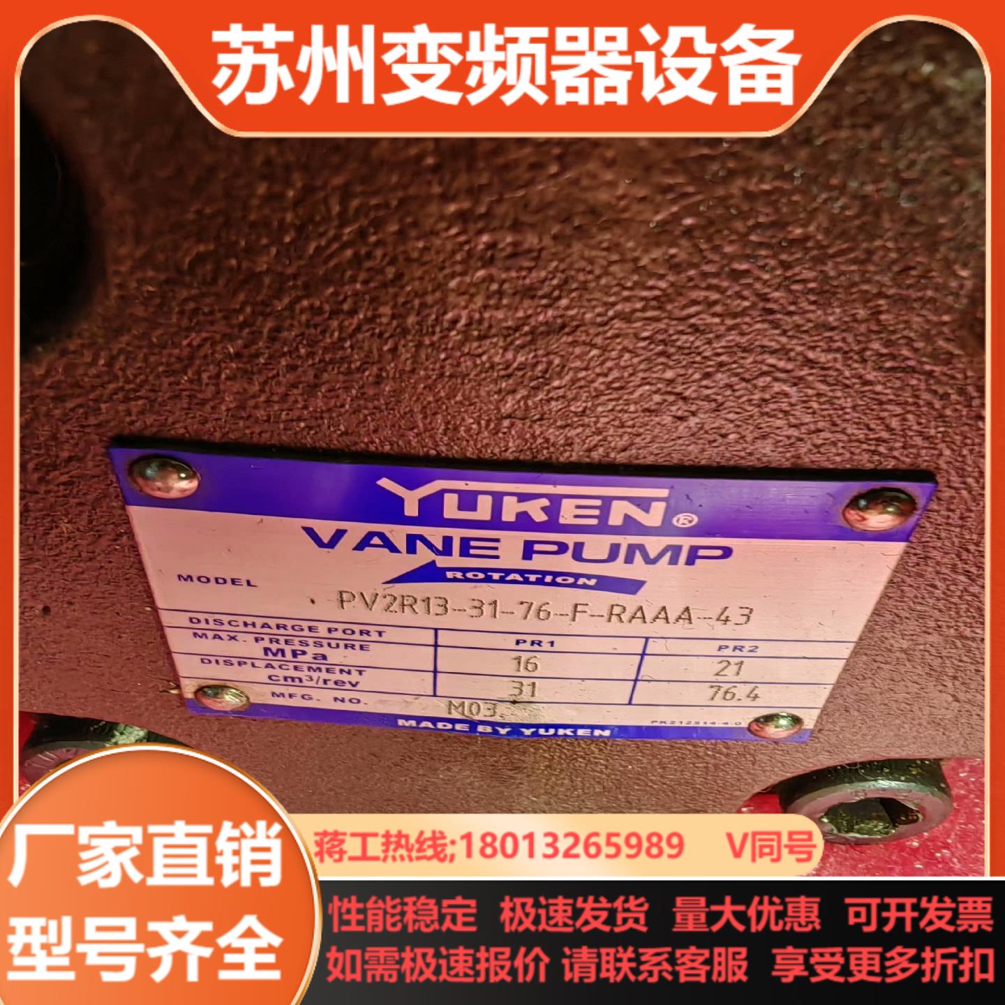 YUKEN油研 PV2R13-31-76-F-RAAA-43