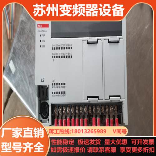 LS产电PLC XBC-DN40SU 成色好  功能