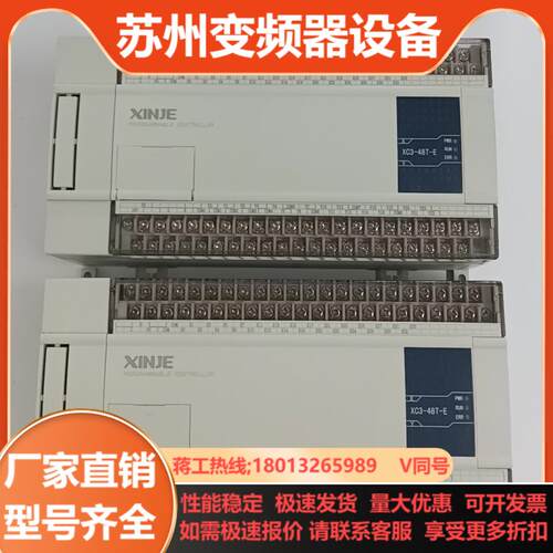信捷XC3-48T-E2只新机未用上实拍图 功能