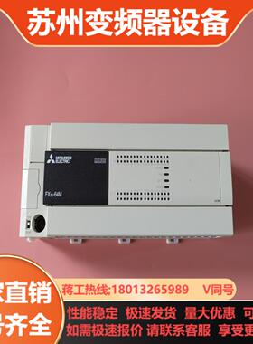 三菱FX3U-64MTES-A原装正品成色如图功能测