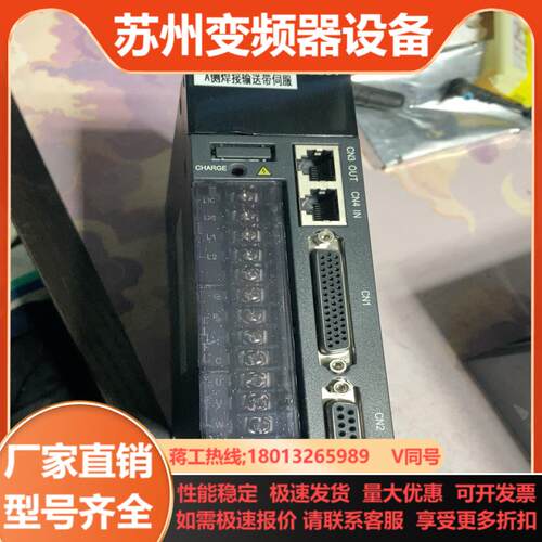 汇川IS620NS2R8I-MC705驱动器功率400功能