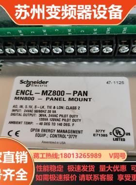 ENCL-MZ800-PAN全新无装