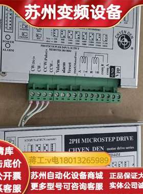 2PH MICROSTEP DRIVE CHYEN DEN