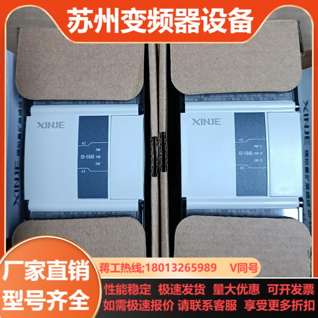 信捷XD-E8AD4只全新未用上实拍图 功能5