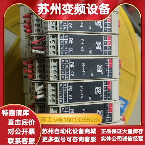 北京平和PH447AAAAD信号隔离器 安全栅图片