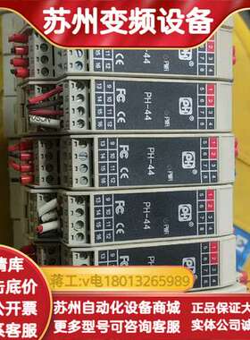 北京平和PH447AAAAD信号隔离器 安全栅